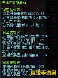 魔道学者pk加点 魔道学者PK加点策略
