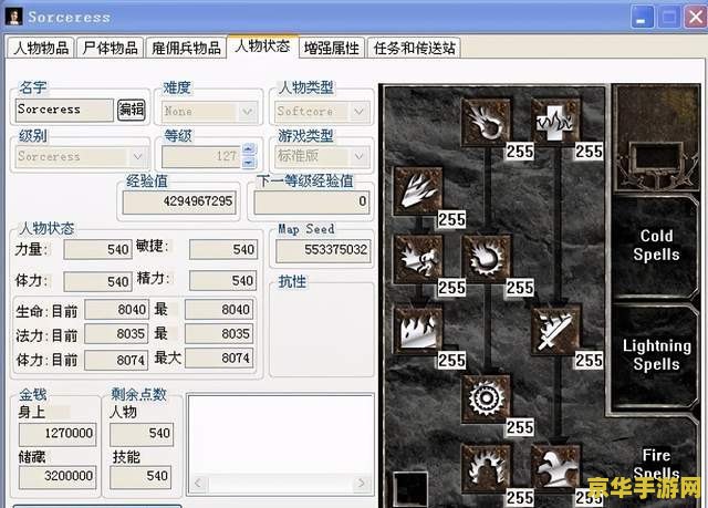 暗黑破坏神2udietoo 暗黑破坏神2：Udietoo修改器深度解析