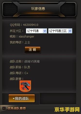 cf战队等级 CF战队等级制度详解