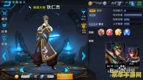 王者荣耀怎么用狄仁杰 王者荣耀狄仁杰：策略与技巧的运用
