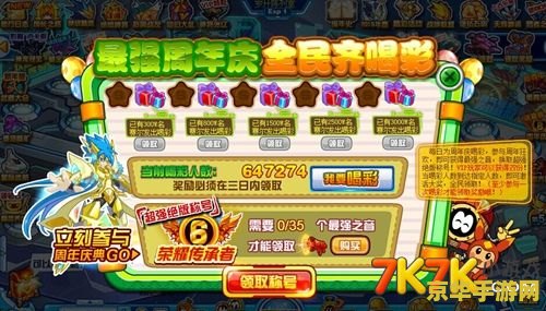 赛尔号称号 赛尔号：星际荣耀之旅