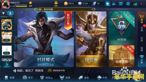 王者荣耀怎么用钱抽奖 王者荣耀金钱抽奖攻略