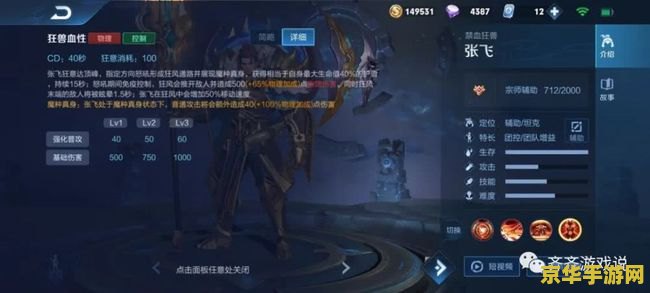 王者荣耀怎么有保护盾 王者荣耀中的保护盾机制解析