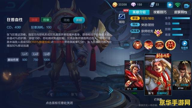 王者荣耀怎么有保护盾 王者荣耀中的保护盾机制解析