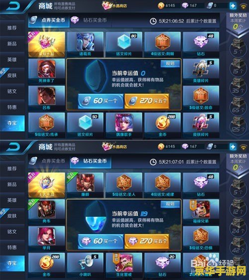王者荣耀怎么攒铭文碎片 王者荣耀铭文碎片获取攻略