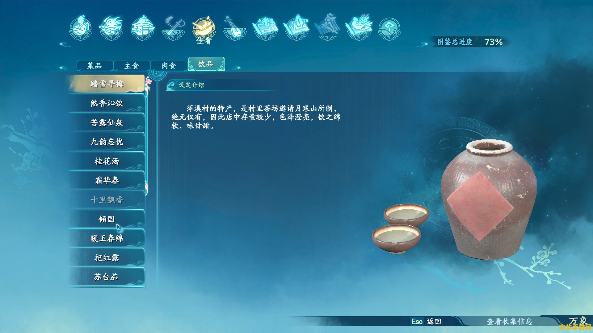 仙剑奇侠传3简介 仙剑奇侠传3游戏简介