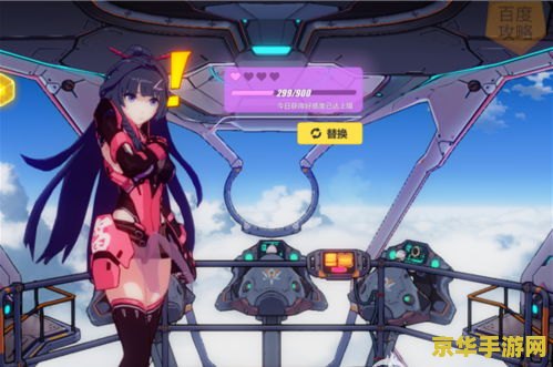 原神好感度怎么用 原神好感度系统详解：如何提升与伙伴的羁绊