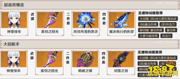 原神角色印象表格 原神角色印象表格