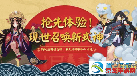 阴阳师 现世召唤阵 阴阳师：现世召唤阵的奇幻之旅