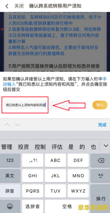 王者荣耀怎么转系统 王者荣耀跨系统转移全攻略