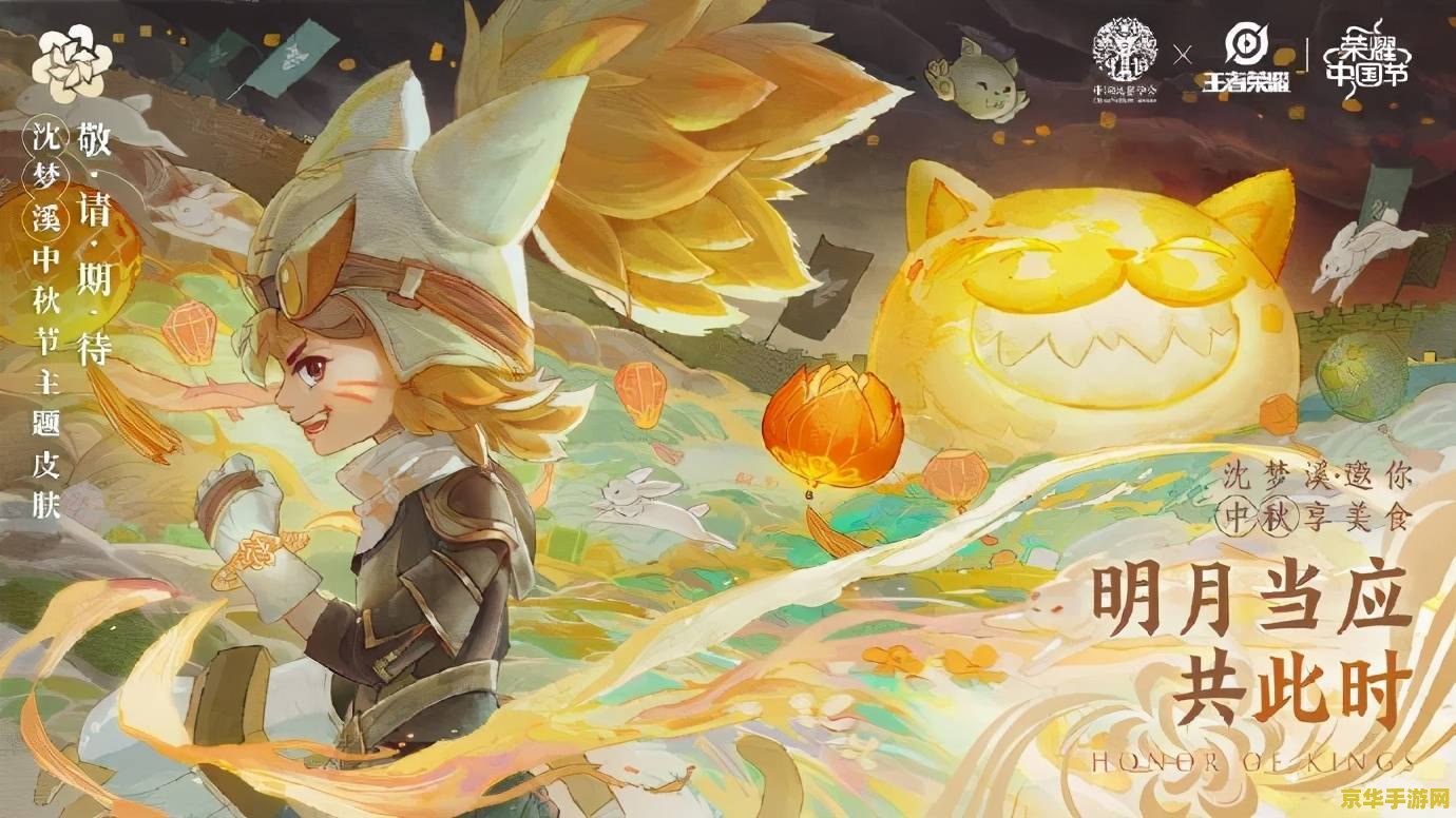 王者荣耀怎么自创皮肤 王者荣耀如何自制皮肤：创意与技术的完美结合