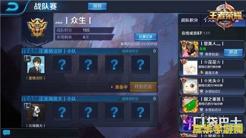 王者荣耀战队活跃满了怎么升级 王者荣耀战队活跃满了怎么升级？