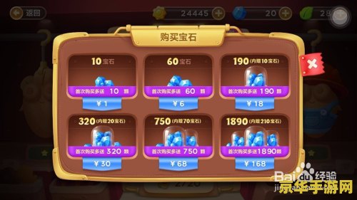 保卫萝卜沙漠9攻略 保卫萝卜沙漠9攻略大揭秘