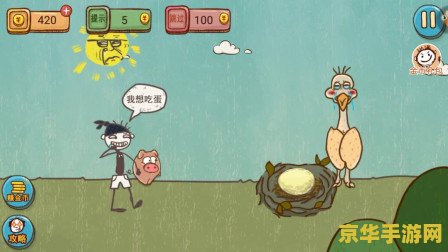 史上最坑爹的游戏2 <h3>史上最坑爹的游戏2：挑战你的思维极限</h3>