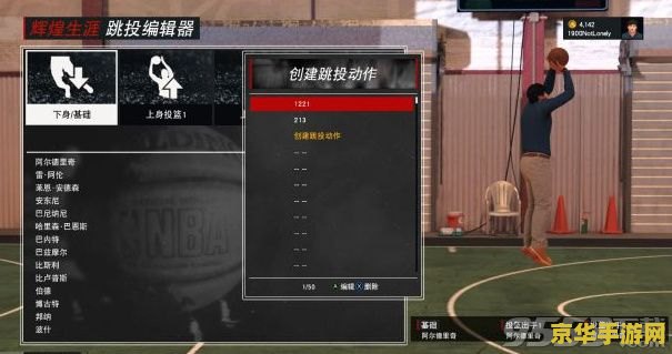 nba2k投篮技巧 NBA 2K投篮技巧深度解析