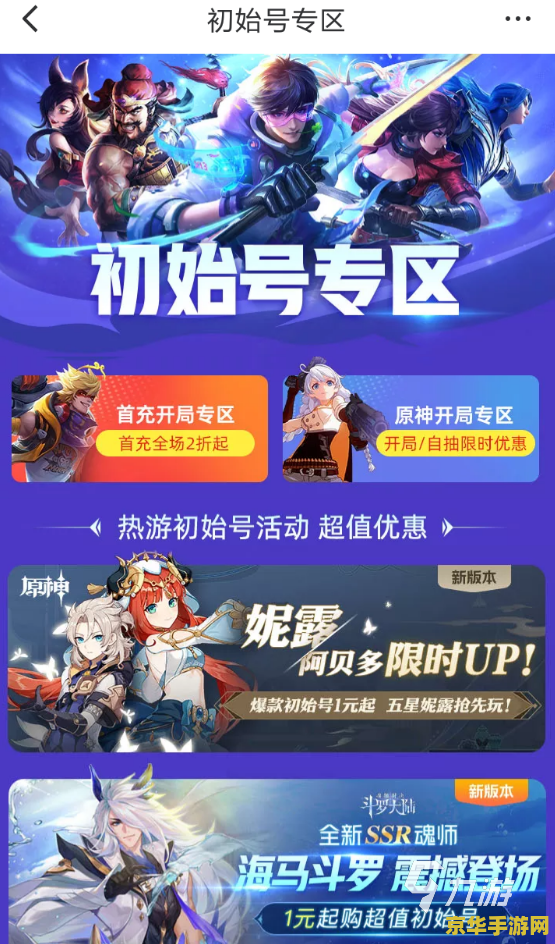 原神卖号平台 &lt;h3&gt;原神卖号平台：探索虚拟世界的交易新篇章&lt;/h3&gt;