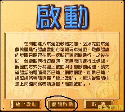 富甲天下5启动码 富甲天下5启动码解析与游戏深度探讨