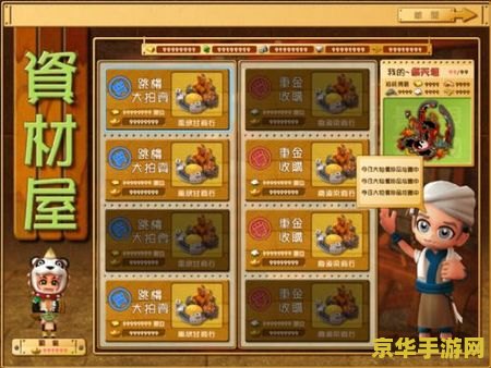 富甲天下5启动码 富甲天下5启动码解析与游戏深度探讨