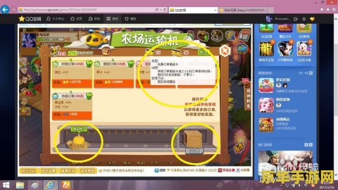 qq农场怎么快速升级 QQ农场快速升级攻略