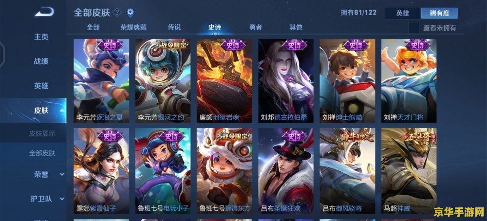 王者荣耀账号怎么买 王者荣耀账号交易指南：安全购买，明智选择