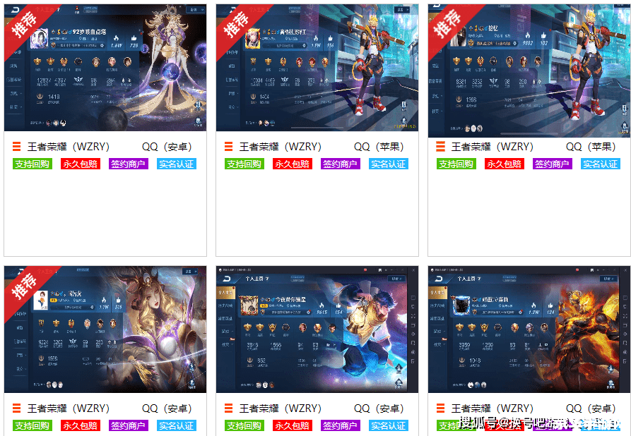 王者荣耀账号怎么买 王者荣耀账号交易指南：安全购买，明智选择