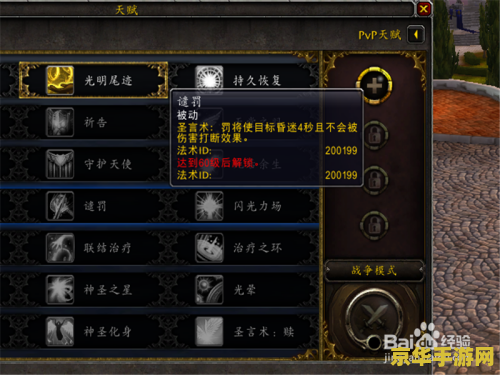 魔兽世界神牧天赋 魔兽世界神牧天赋深度解析