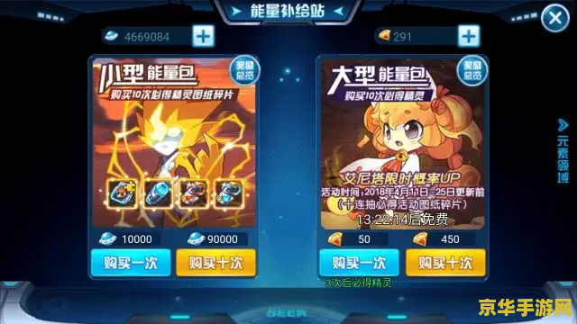 赛尔号雷小伊 赛尔号雷小伊：星际冒险的新篇章