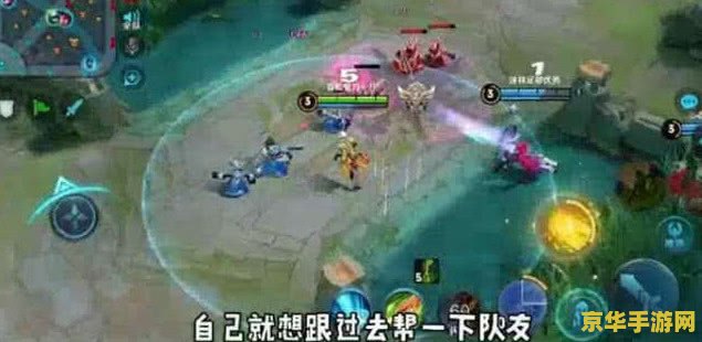 王者荣耀中单怎么游走 王者荣耀中单游走策略解析