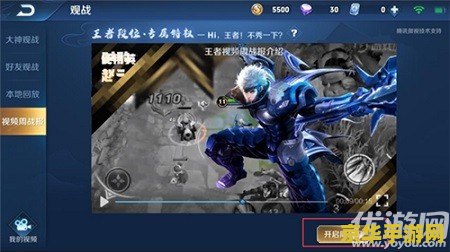 王者荣耀周报怎么生成 王者荣耀周报生成全攻略
