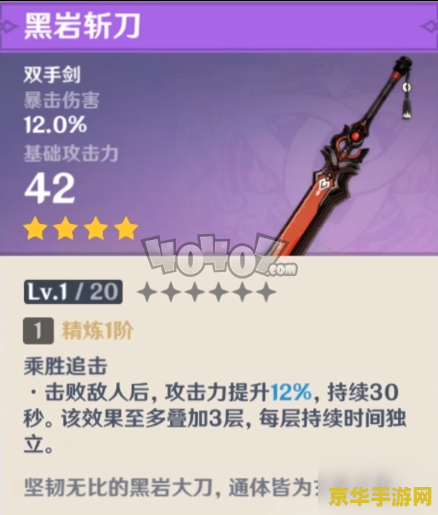 原神双手剑角色有哪些 原神双手剑角色大盘点