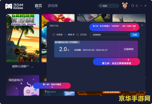 火炬之光补丁 火炬之光游戏补丁深度解析