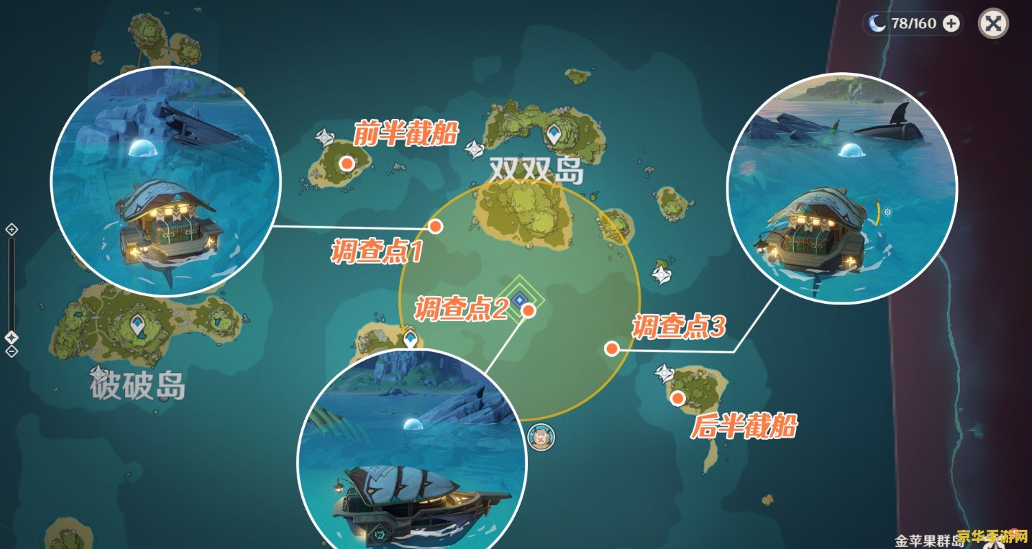 原神海岛海上船隐藏任务 原神海岛海上船隐藏任务探索