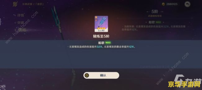 原神渔获武器需要什么鱼 原神渔获武器所需鱼类及钓鱼攻略