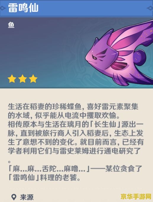 原神渔获武器需要什么鱼 原神渔获武器所需鱼类及钓鱼攻略