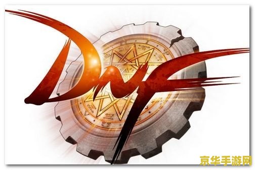 dnf公会称号 DNF公会称号：荣耀与团结的象征