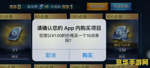 充王者荣耀的钱怎么退 王者荣耀充值退款指南