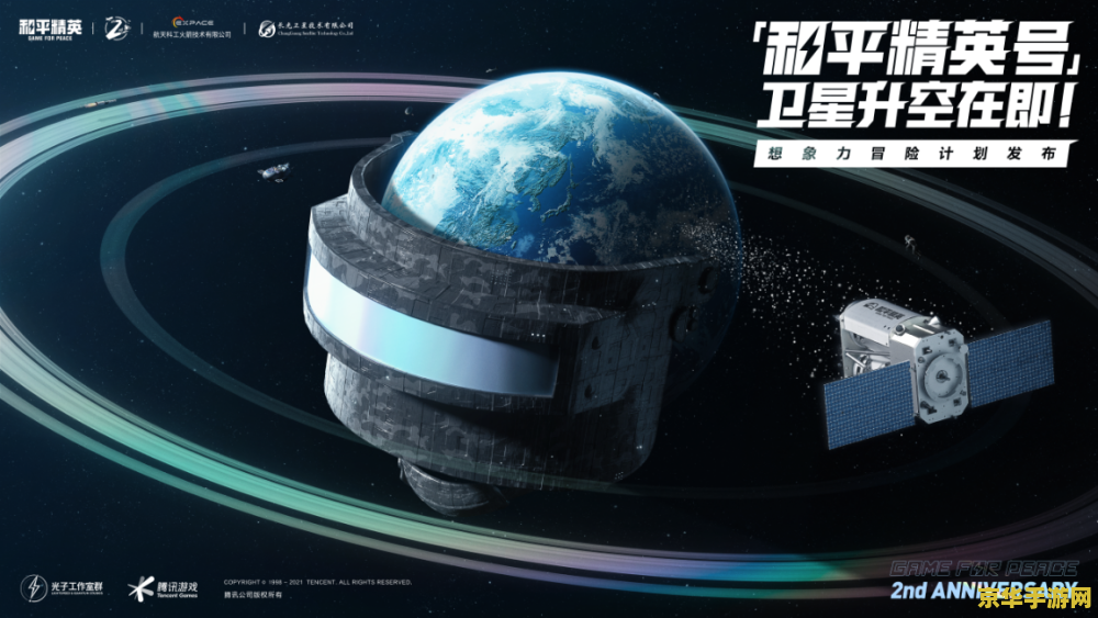 星尘传说单机 星尘传说单机版：探索无尽的宇宙奥秘