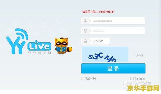 手机yy怎么播王者荣耀 &lt;h3&gt;手机YY直播王者荣耀：步骤详解与游戏魅力探索&lt;/h3&gt;