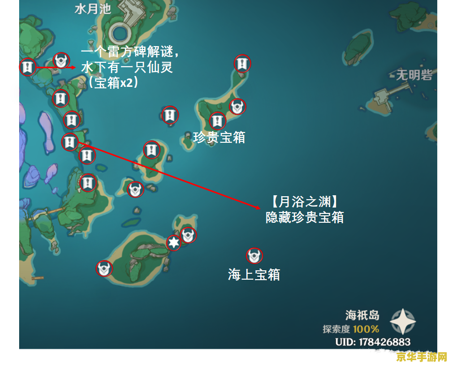 原神海祗岛仙灵之庭 原神海祗岛仙灵之庭：探索神秘仙境，解锁全新冒险