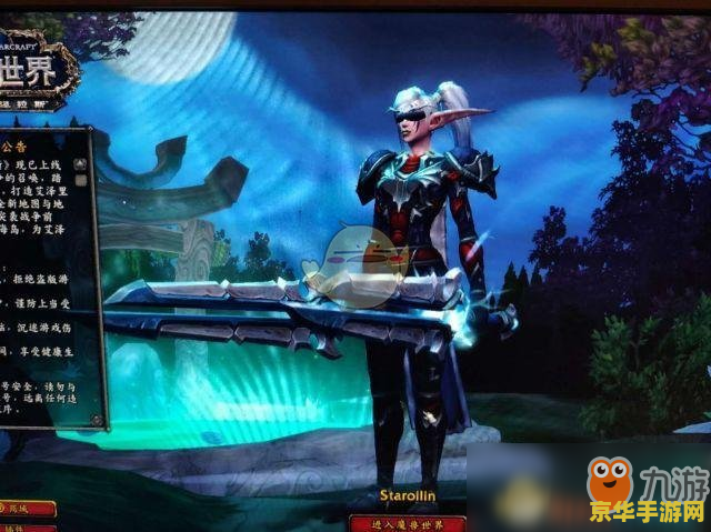 wow幻化是什么意思 wow幻化：解锁你的角色外观新境界