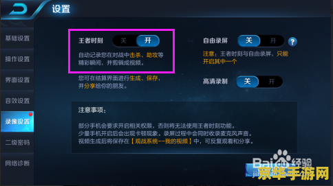 美摄怎么录王者荣耀 美摄录制王者荣耀精彩瞬间：技巧与策略的双重展现