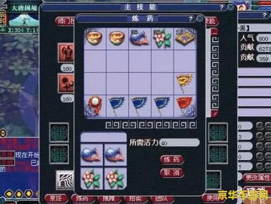 梦幻西游炼药 梦幻西游炼药系统深度解析 梦幻西游炼药 梦幻西游炼药系统深度解析