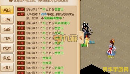 梦幻西游炼药 梦幻西游炼药系统深度解析 梦幻西游炼药 梦幻西游炼药系统深度解析