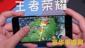 苹果王者荣耀怎么投屏电视 王者荣耀苹果设备投屏电视全攻略