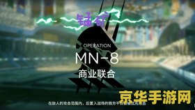 明日方舟令 明日方舟令:探索策略与塔防的魅力 明日方舟令 明日方舟令:探索策略与塔防的魅力