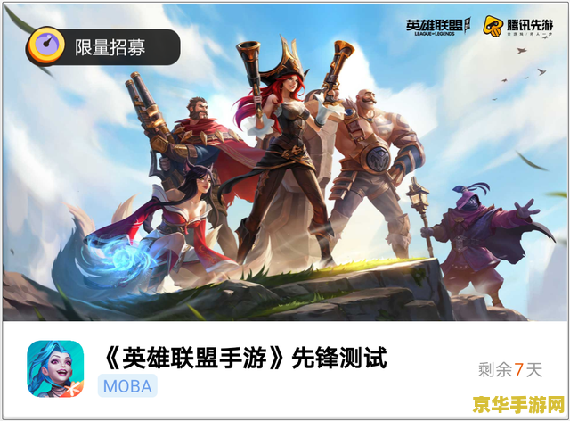lol手游内测资格申请 LOL手游内测资格申请全解析