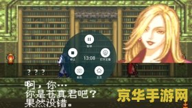 恶魔城 晓月圆舞曲 恶魔城：晓月圆舞曲
