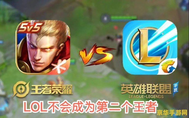 英雄联盟人生 英雄联盟人生：荣耀与战火的交织
