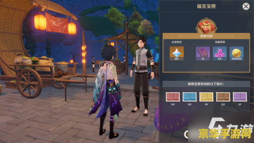 原神采集物多长时间刷新一次 原神采集物刷新机制详解 原神采集物多长时间刷新一次 原神采集物刷新机制详解