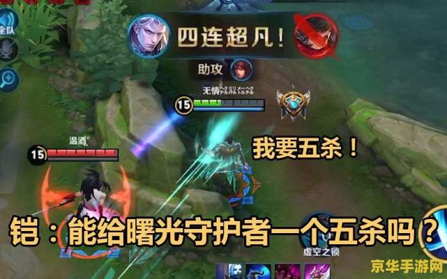 铠王者荣耀怎么玩 王者荣耀之铠英雄攻略：无畏战神，制霸战场